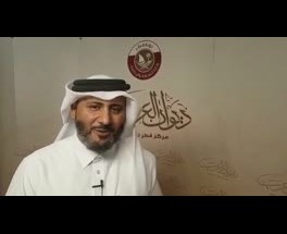 كلمة الشاعر : عبدالحميد اليوسف أثناء مشاركته الحفل