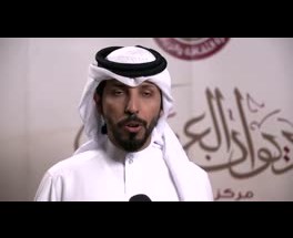 كلمة الشاعر: حمد البريدي خلال مشاركته في الحفل