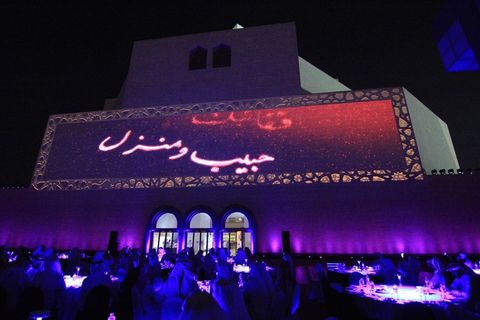 انطلاق حفل تدشين مركز قطر للشعر بمتحف الفن الإسلامي بحضور غفير من الشعراء والأدباء