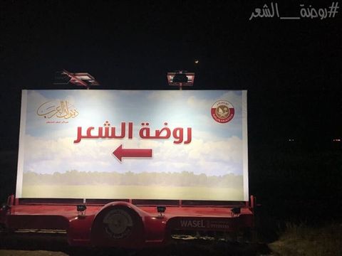 روضة الشعر لتعزيز أواصر التعارف والترابط والتعاون بين الشعراء