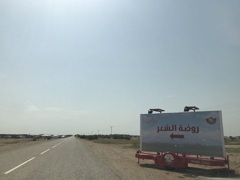 اللوحات الإرشادية لروضة الشعر