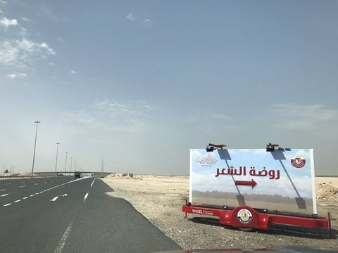 اللوحات الإرشادية لروضة الشعر