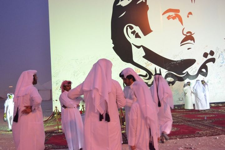 جدارية تميم المجد